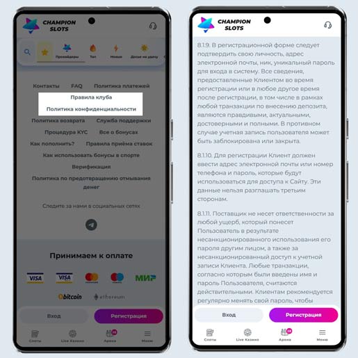 Правила площадки