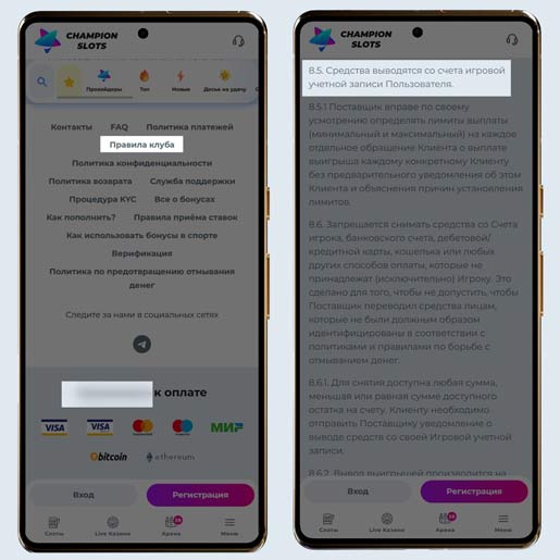 Правила платформы